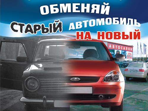 утилизация обмен грузового на легковой автомобиль видел