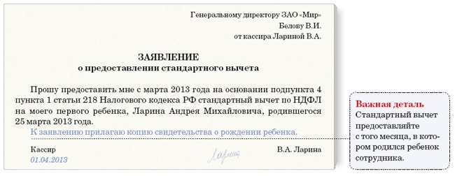 Стандартный вычет на ребенка не гражданина россии перевод документов материал
