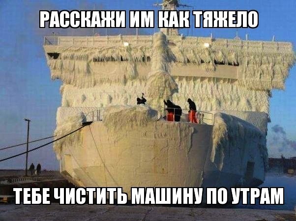 ОБЛЕДЕНЕНИЕ