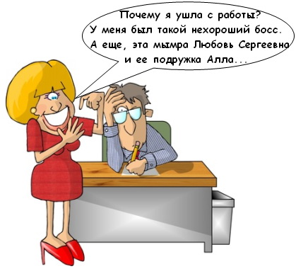 На собеседовании