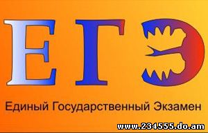 ЕГЭ. © «Планета школ»