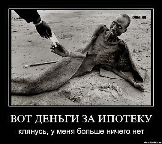 МОШЕННИЧЕСТВО ПРИ КРЕДИТОВАНИИ
