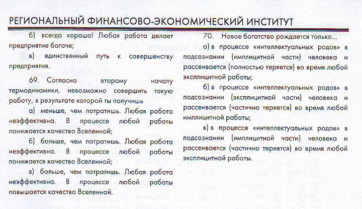 ОРГАНИЗАЦИЯ И ТЕХНОЛОГИИ БИЗНЕС ОБУЧЕНИЯ В РФЭИ