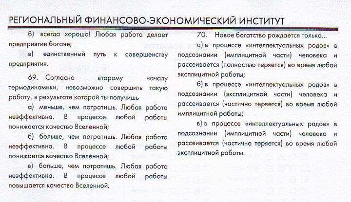 ОРГАНИЗАЦИЯ И ТЕХНОЛОГИИ БИЗНЕС ОБУЧЕНИЯ В РФЭИ