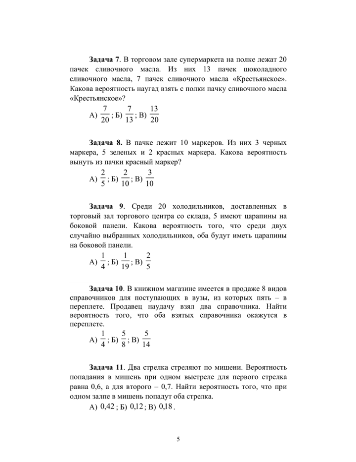 РФЭИ : САМОСТОЯТЕЛЬНАЯ РАБОТА №4 по учебной дисциплине «МАТЕМАТИКА»