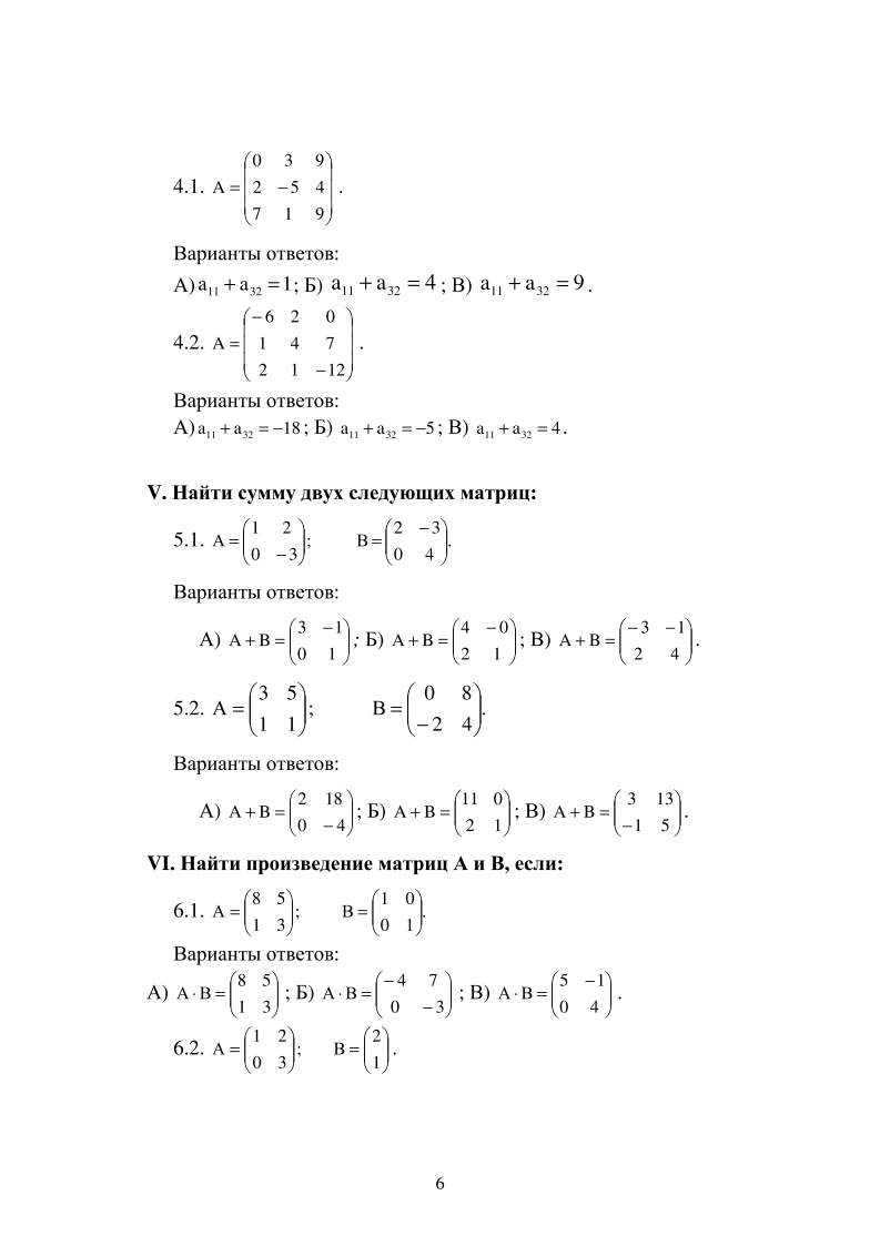 РФЭИ: САМОСТОЯТЕЛЬНАЯ РАБОТА №1 «МАТЕМАТИКА» 30 заданий 