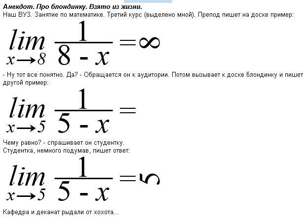 Женская логика