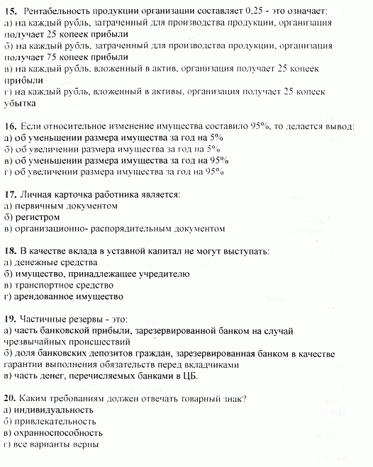 ГОСУДАРСТВЕННЫЙ МЕЖДИСЦИПЛИНАРНЫЙ ЭКЗАМЕН РФЭИ