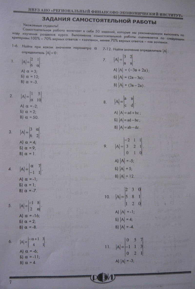 РФЭИ : САМОСТОЯТЕЛЬНАЯ РАБОТА : 50 ВОПРОСОВ