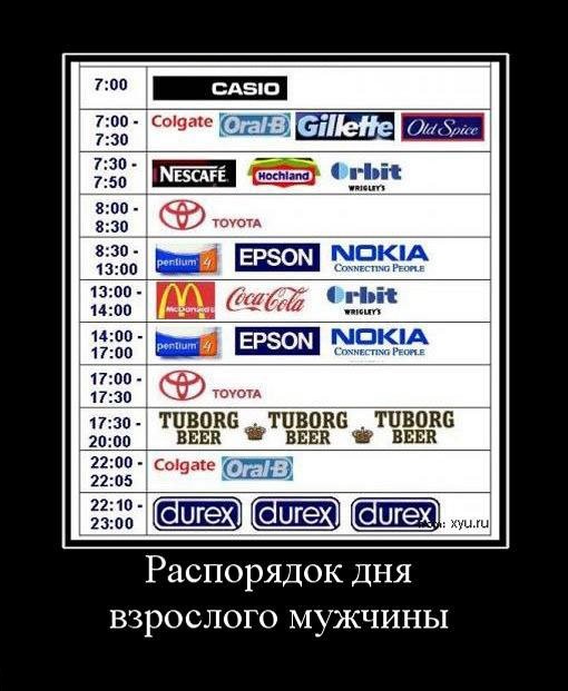 НАСТОЯЩИЙ МУЖЧИНА