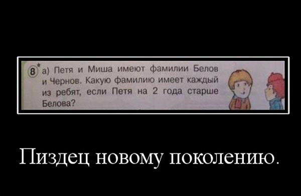 ПРИКОЛ ИЗ УЧЕБНИКА