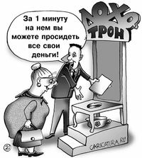 ЖУЛЬЁ В ЖКХ