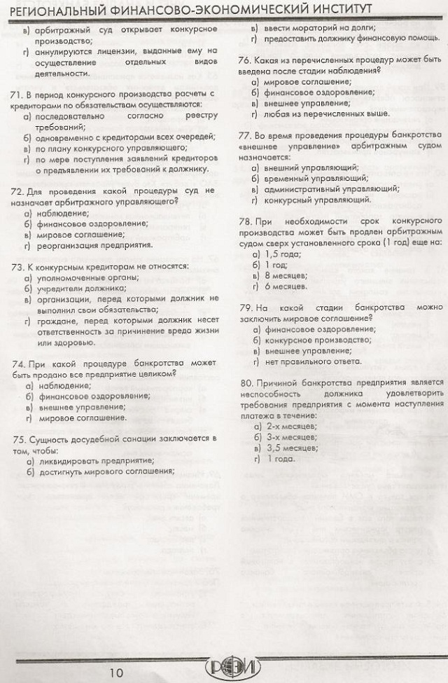 РФЭИ ИТОГОВЫЙ ЭКЗАМЕН