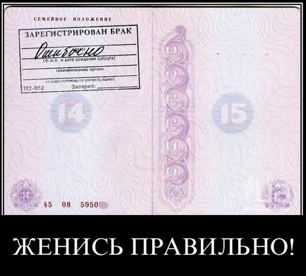 СЧАСТЛИВЫЙ БРАК