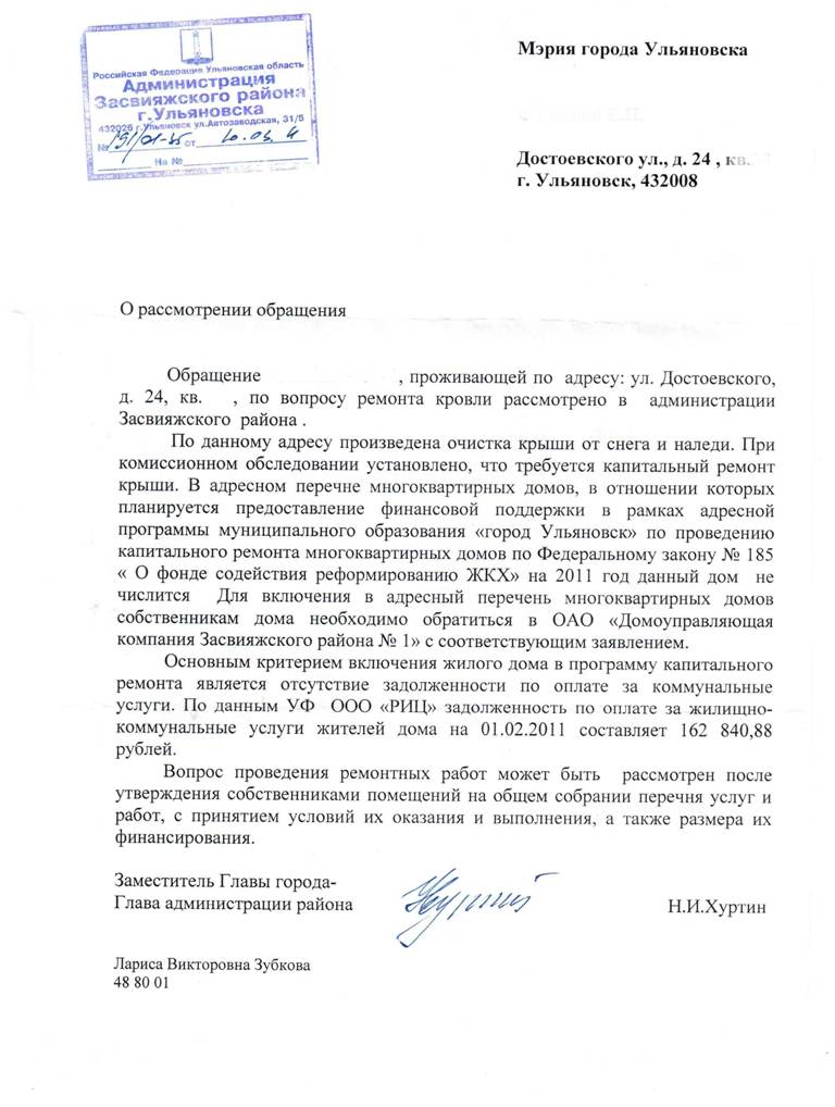 отписЬка ЖКХ