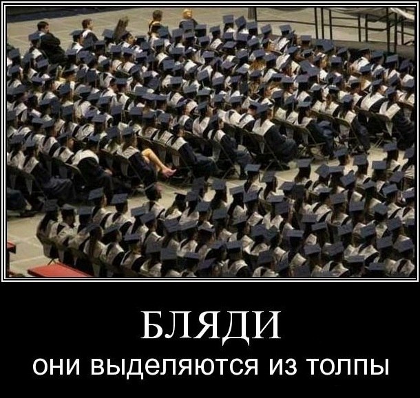 БЛЯДЬ