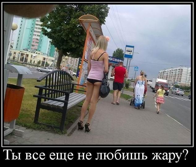 ЖАРА. ЗА ЧТОЯ ЛЮБЛЮ ЛЕТО !