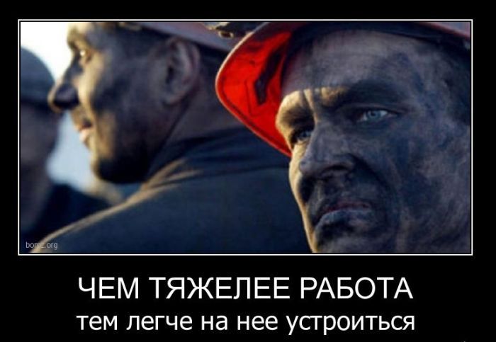 КАК НАЙТИ РАБОТУ