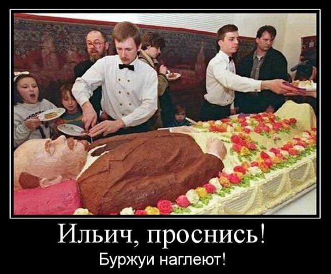 ЛЕНИН и буржуи
